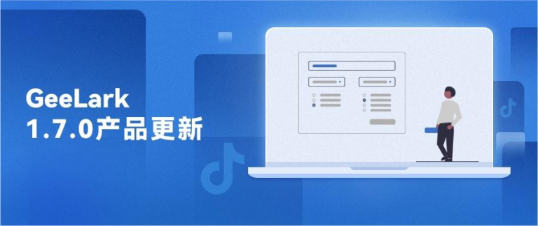 不用「下次一定」，今天就更新 GeeLark 吧