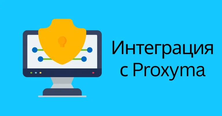 Использование прокси от Proxyma в Антидетект — браузере GeeLark